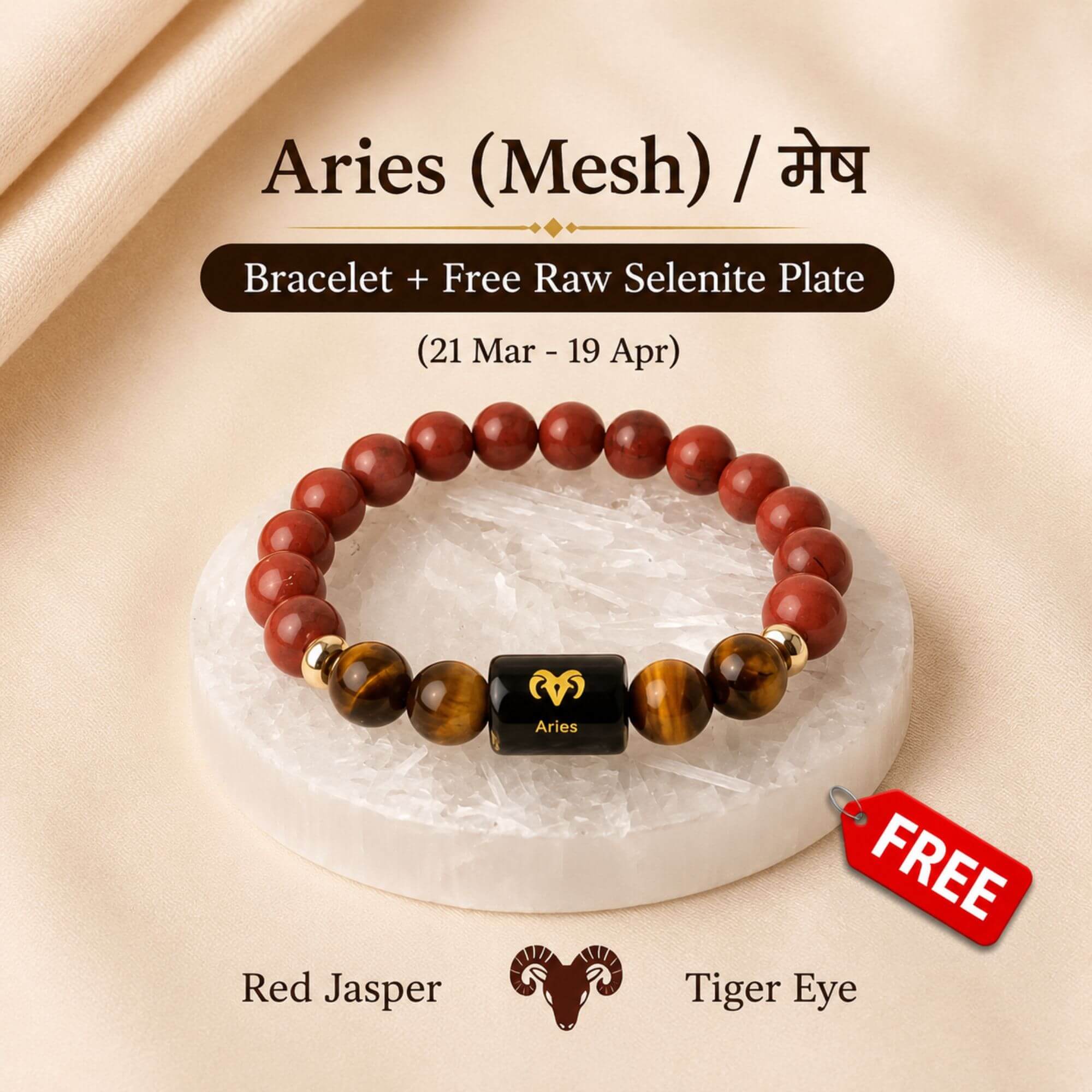 Aries (मेष राशि) Zodiac Bracelet